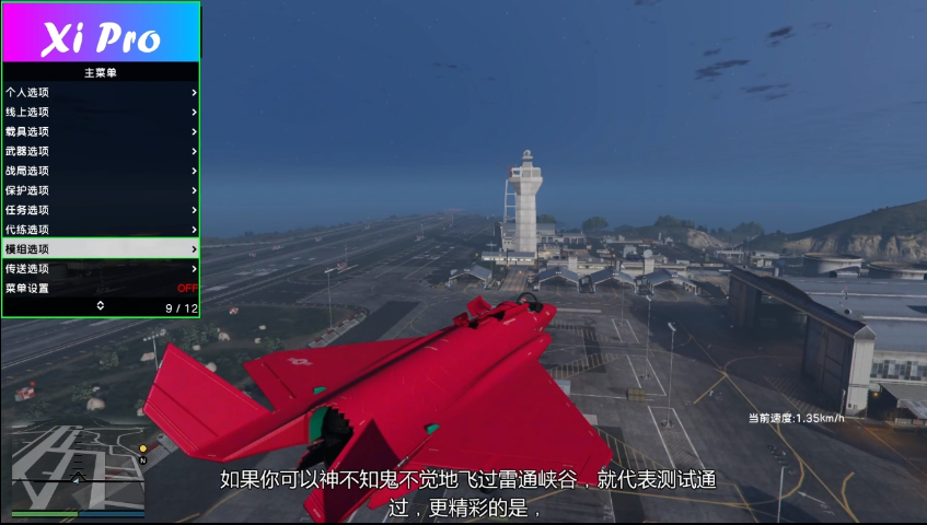 GTA5新DLC任务全流程快速浏览