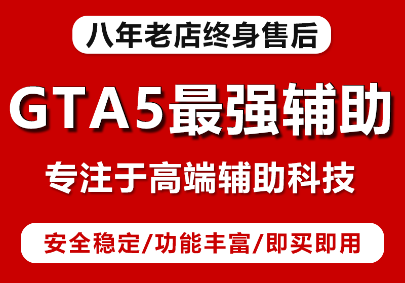 注入的时候游戏闪退了(针对第一-次使用的客户， 软件与游戏一起闪退)