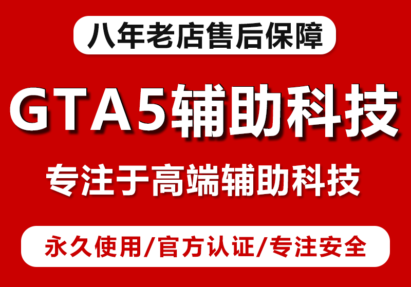 GTA5怎么刷钱才能不被封号？