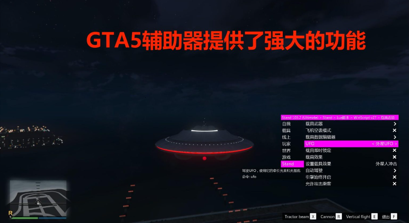 gta5外挂工具辅助简介