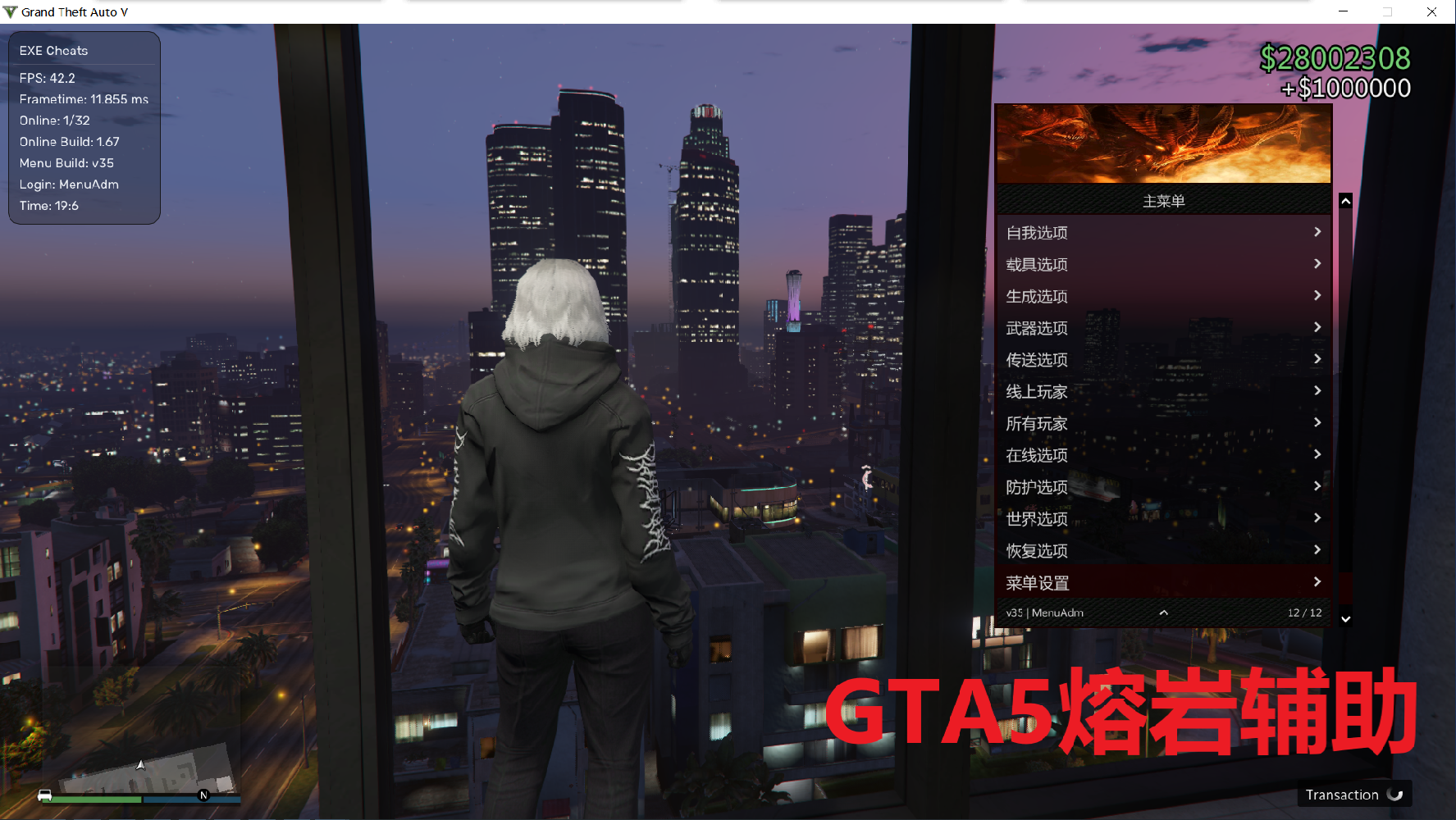 GTA5线上辅助外挂有推荐的吗？哪款比较好用？